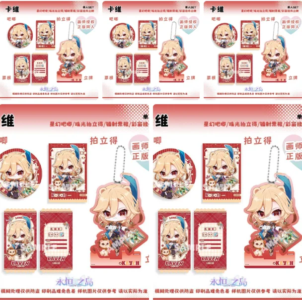 Genshin Impact Kaveh Cosplay Anime Badge Acrylic Standing Sign Collection Card Pendant Laser Ticket Gift Halloween Collection
Genshin Impact Kaveh Cosplay Anime Badge Acrylic Standing Sign Collection Card Pendant Laser Ticket Gift Halloween Collection