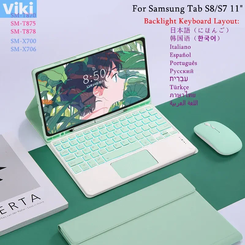 Чехол для клавиатуры с подсветкой, мышь для Samsung Tab S8/S7, 11-дюймовый Bluetooth, беспроводная, испанская, португальская, корейская, клавиатура, магнитная, принципиально
Чехол для клавиатуры с подсветкой, мышь для Samsung Tab S8/S7, 11-дюймовый Bluetooth, беспроводная, испанская, португальская, корейская, клавиатура, магнитная, принципиально