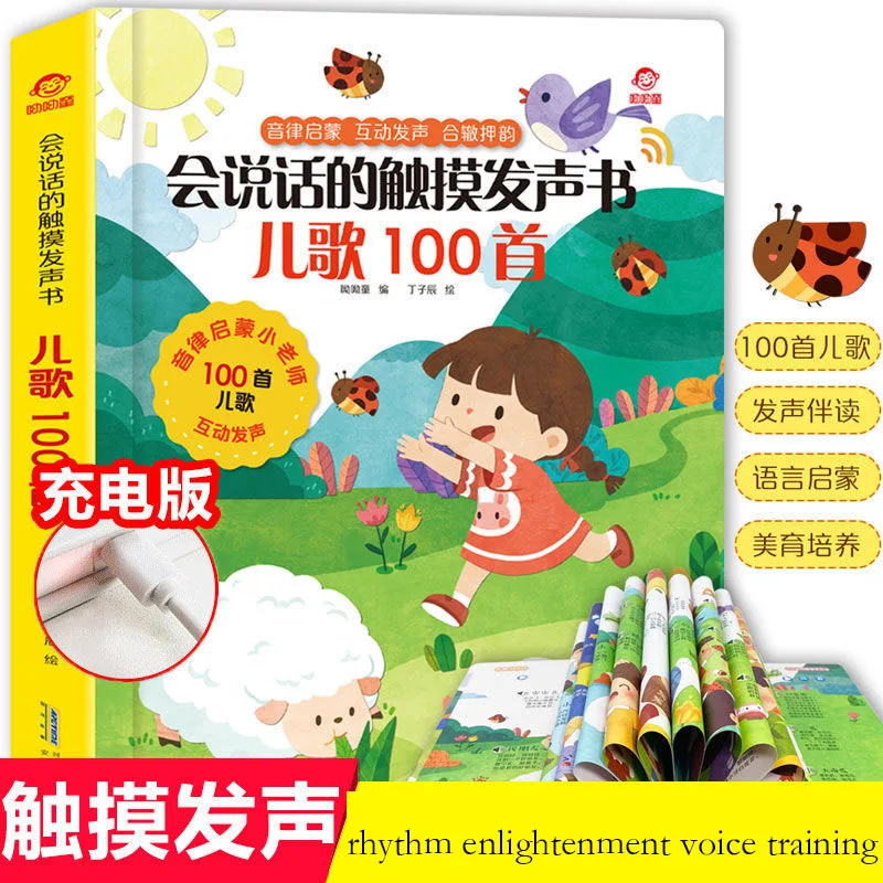 Children's songs nursery rhymes 100 children's songs point reading audiobook charging toys picture book enlightenment 0-3 years
Children's songs nursery rhymes 100 children's songs point reading audiobook charging toys picture book enlightenment 0-3 years