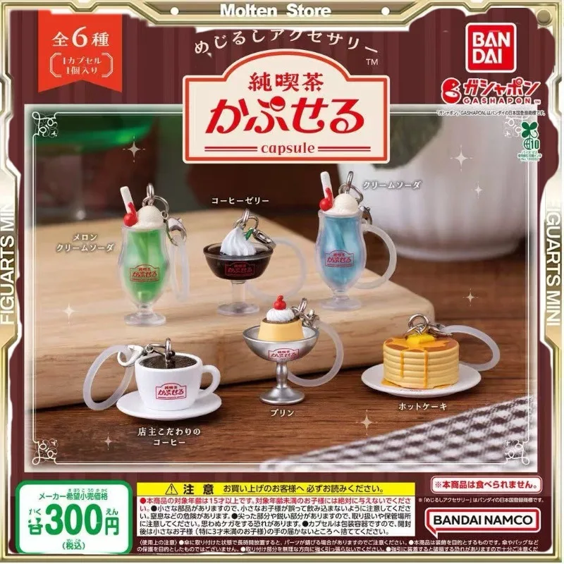 Bandai Gashapon Dessert Shop Kissaten Having Tea Cute Cartoon Mini Miniature Pendant
Bandai Gashapon Dessert Shop Kissaten Having Tea Cute Cartoon Mini Miniature Pendant