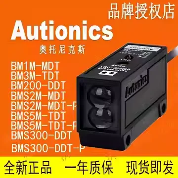 Autonics photoelectric switch BM200 1M 3M BMS300 2M 5M-MDT-TDT-DDT-P
Autonics photoelectric switch BM200 1M 3M BMS300 2M 5M-MDT-TDT-DDT-P
