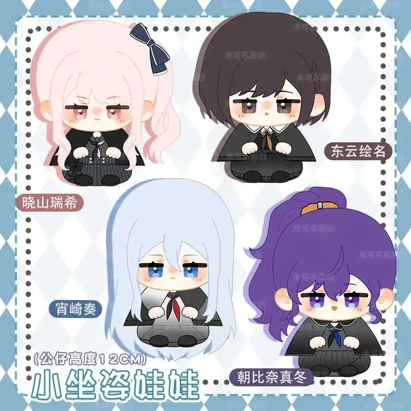 Аниме AKIYAMA MIZUKI YOISAKI KANADE ASAHINA MAFUYU очаровательная мягкая плюшевая сидячая кукла мини-игрушки кулон Kawaii подарок 12 см
Аниме AKIYAMA MIZUKI YOISAKI KANADE ASAHINA MAFUYU очаровательная мягкая плюшевая сидячая кукла мини-игрушки кулон Kawaii подарок 12 см