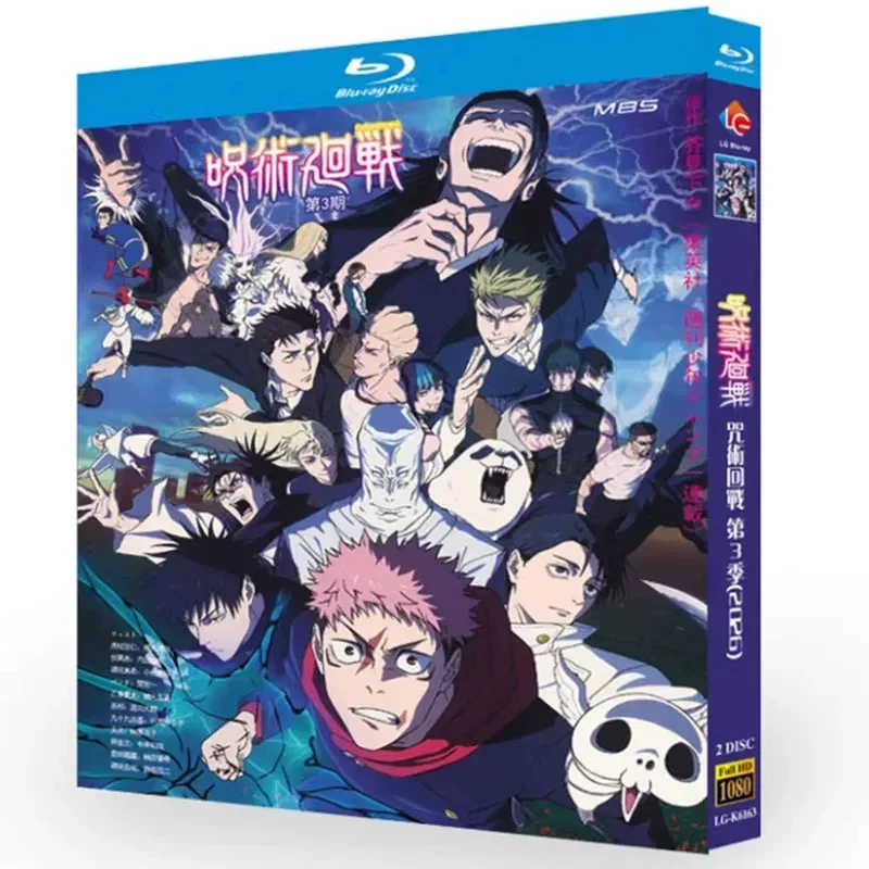 BD Blu-ray High Definition Anime Jujutsu Kaisen Season 3 Spell Back to Fight 2-Disc Box
BD Blu-ray High Definition Anime Jujutsu Kaisen Season 3 Spell Back to Fight 2-Disc Box
