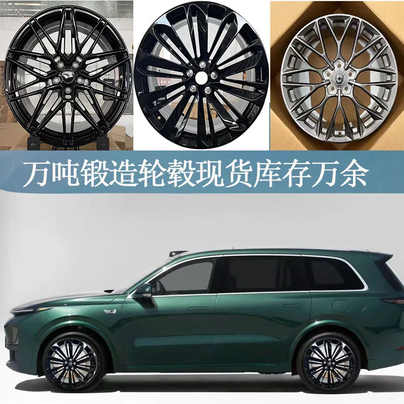 Suitable for 19/20/21/22 inch forged modified wheels Suitable for ideal lixiangL7L8L9 NIO ET5ES8 wheels
Suitable for 19/20/21/22 inch forged modified wheels Suitable for ideal lixiangL7L8L9 NIO ET5ES8 wheels