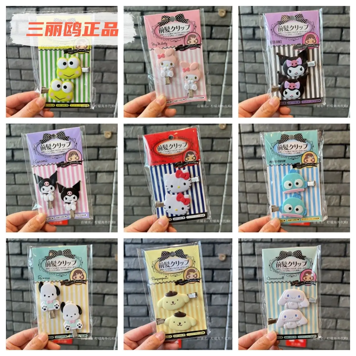 Cartoon Anime Kt Cat My Melody Kuromi Cinnamoroll Flocking Hairclip Fashion Kawaii Rabbit Dog Sheep Creative Bangs Side Clip
Cartoon Anime Kt Cat My Melody Kuromi Cinnamoroll Flocking Hairclip Fashion Kawaii Rabbit Dog Sheep Creative Bangs Side Clip