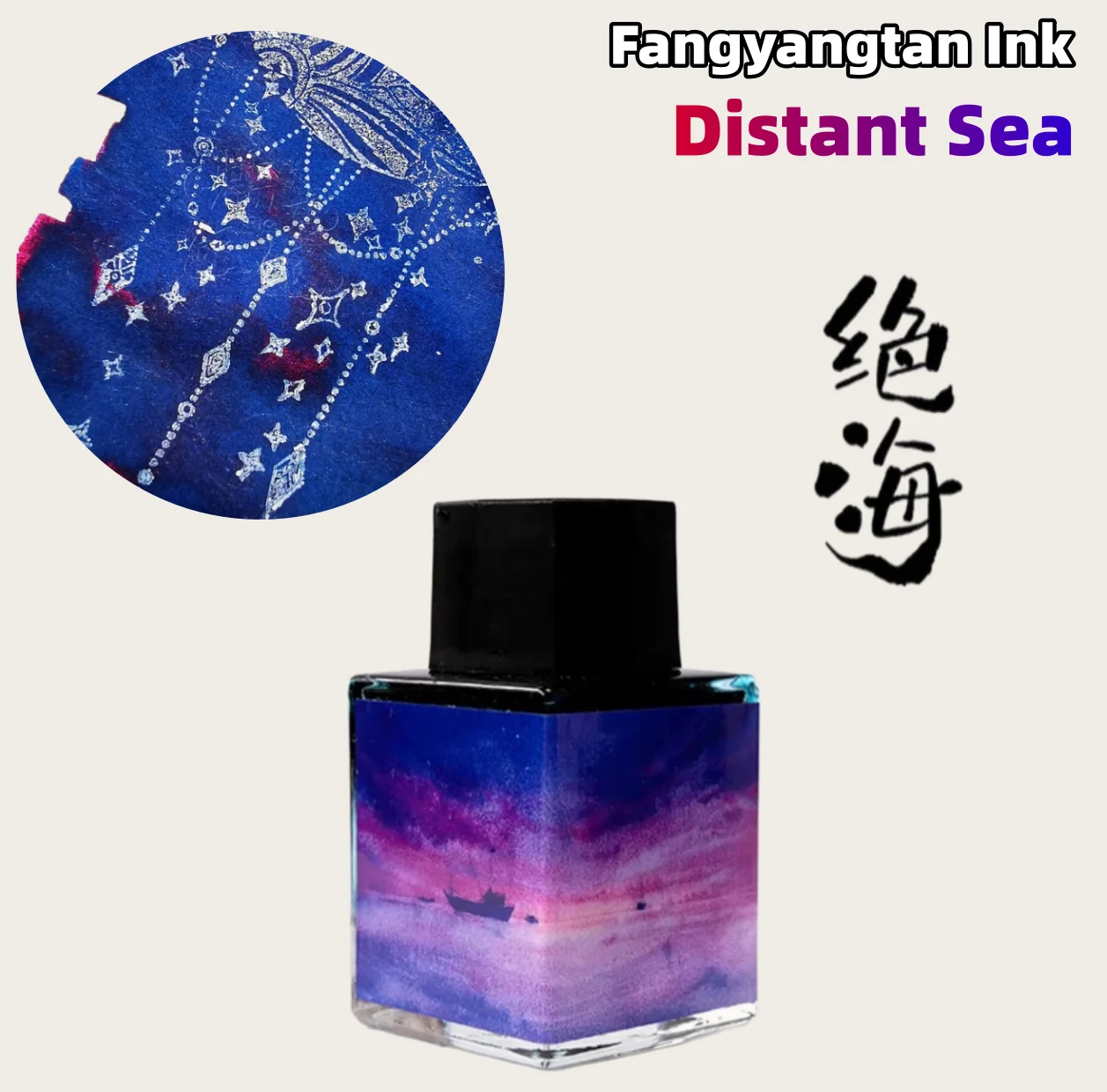 Fangyangtan Ink,Distant Sea , Shading Ink Fountain Pen Ink 20ml
Fangyangtan Ink,Distant Sea , Shading Ink Fountain Pen Ink 20ml