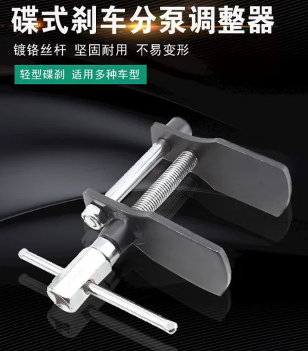 Heavy Duty Disc Brake Piston Tool for Trucks
Heavy Duty Disc Brake Piston Tool for Trucks