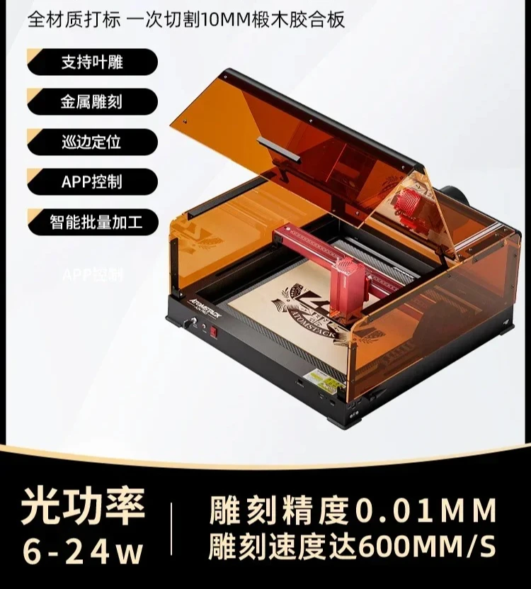 Laser engraving machine Small automatic wood board cutting acrylic leaf engraving word marking machine
Laser engraving machine Small automatic wood board cutting acrylic leaf engraving word marking machine