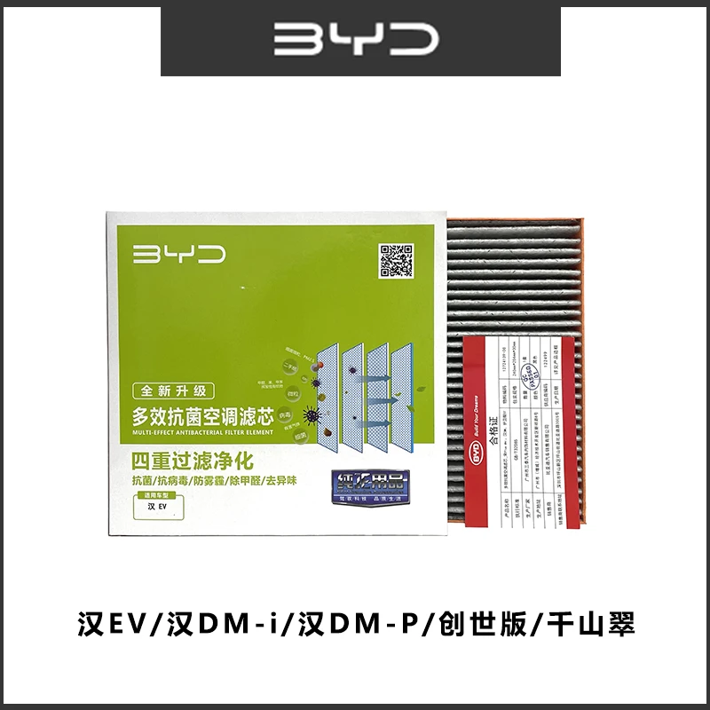 Фильтр для кондиционера Han EV Han Dm-i Han Dm-p Genesis Edition Qianshan Cui высокоэффективный фильтр PM2.5 оригинал
Фильтр для кондиционера Han EV Han Dm-i Han Dm-p Genesis Edition Qianshan Cui высокоэффективный фильтр PM2.5 оригинал