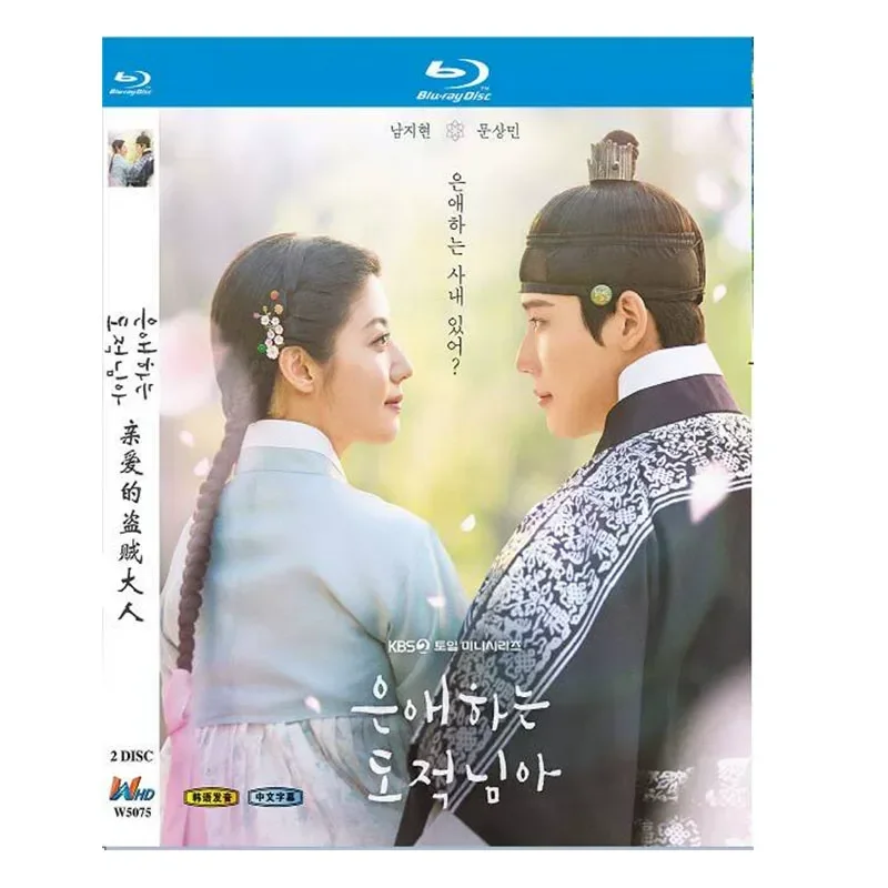 BD Blu-ray High Definition Korean Drama Dear Thief To My Beloved Thief 2-Disc Box
BD Blu-ray High Definition Korean Drama Dear Thief To My Beloved Thief 2-Disc Box