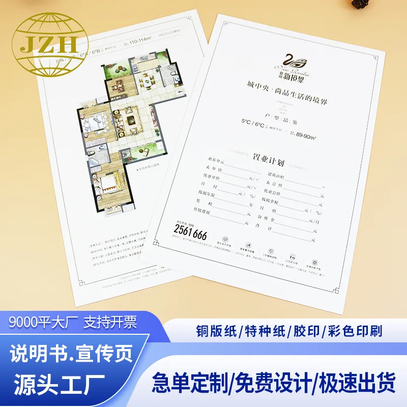 Customized. Promotional Page Hotel Restaurant Poster Flyer Color Page Advertising Manual Product Manual Folding Printing Cust
Customized. Promotional Page Hotel Restaurant Poster Flyer Color Page Advertising Manual Product Manual Folding Printing Cust