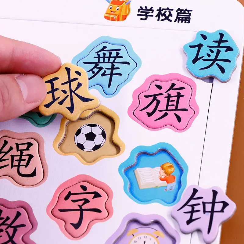 Baby Literacy Puzzle Children Fun Card Kindergarten Chinese Character Learning Early Education Toys
Baby Literacy Puzzle Children Fun Card Kindergarten Chinese Character Learning Early Education Toys