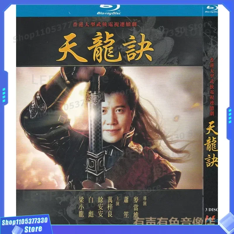Hong Kong Large-Scale Martial Arts Costume TV Series Tianlong Jue Wan Ziliang Genuine High-Definition Blu-ray 3-Disc Set
Hong Kong Large-Scale Martial Arts Costume TV Series Tianlong Jue Wan Ziliang Genuine High-Definition Blu-ray 3-Disc Set
