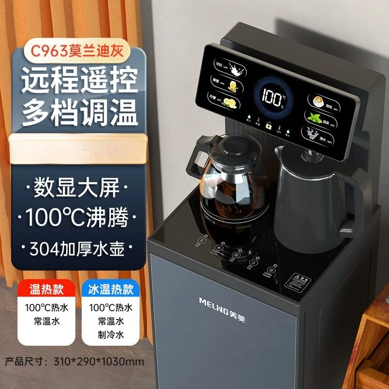 Household Fully Automatic Water Dispenser Vertical Lower Bucket Hot Cold Multi-functional Tea Bar Machine New
Household Fully Automatic Water Dispenser Vertical Lower Bucket Hot Cold Multi-functional Tea Bar Machine New