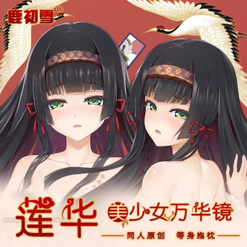 Двусторонняя наволочка для подушки Bishoujo Mangekyou Dakimakura Renge
Двусторонняя наволочка для подушки Bishoujo Mangekyou Dakimakura Renge