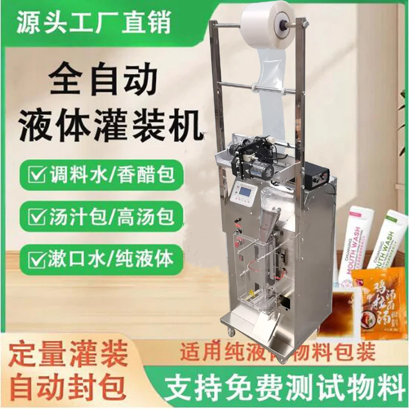 Автоматическая упаковочная машина для жидкости для соевого соуса, уксуса, сока буйвола, дозатор пищевого масла, наполнения и запечатывания, упаковочная машина
Автоматическая упаковочная машина для жидкости для соевого соуса, уксуса, сока буйвола, дозатор пищевого масла, наполнения и запечатывания, упаковочная машина