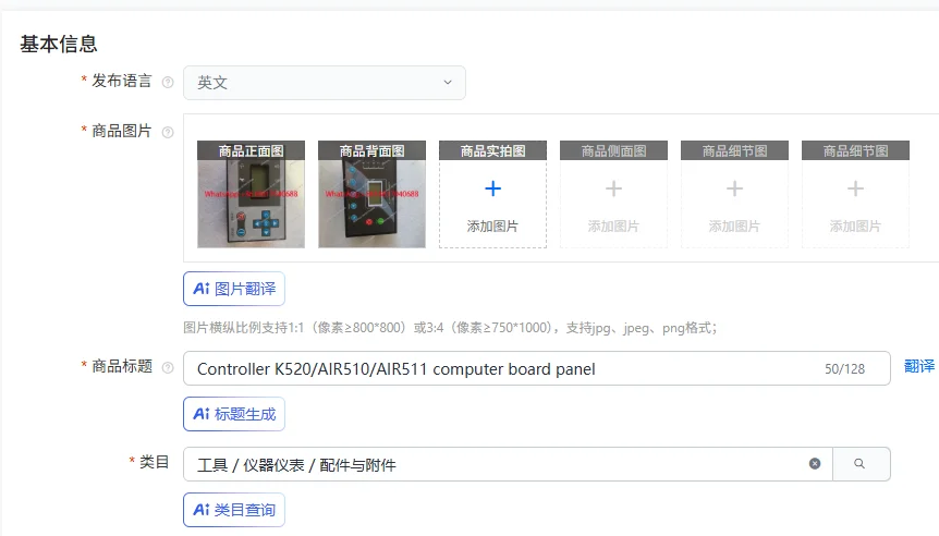 Controller K520/AIR510/AIR511 computer board panel