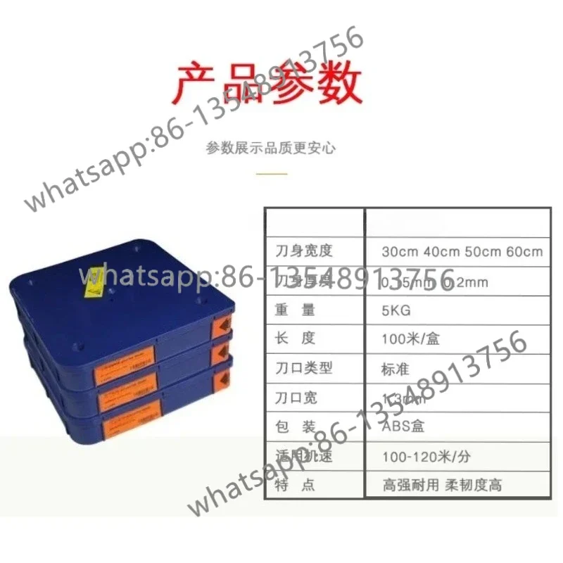 Ink scraper gravure printing machine blade imported C100 steel strip spot
Ink scraper gravure printing machine blade imported C100 steel strip spot