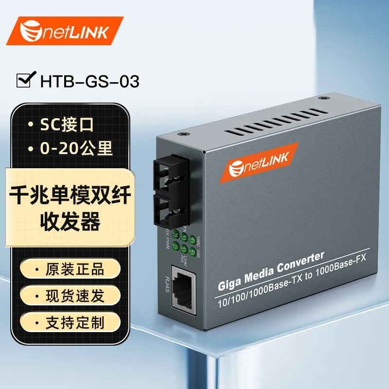 netLINK HTB-GS-03 Gigabit Single Mode Dual Fiber Optical Transceiver 20km SC 1
netLINK HTB-GS-03 Gigabit Single Mode Dual Fiber Optical Transceiver 20km SC 1