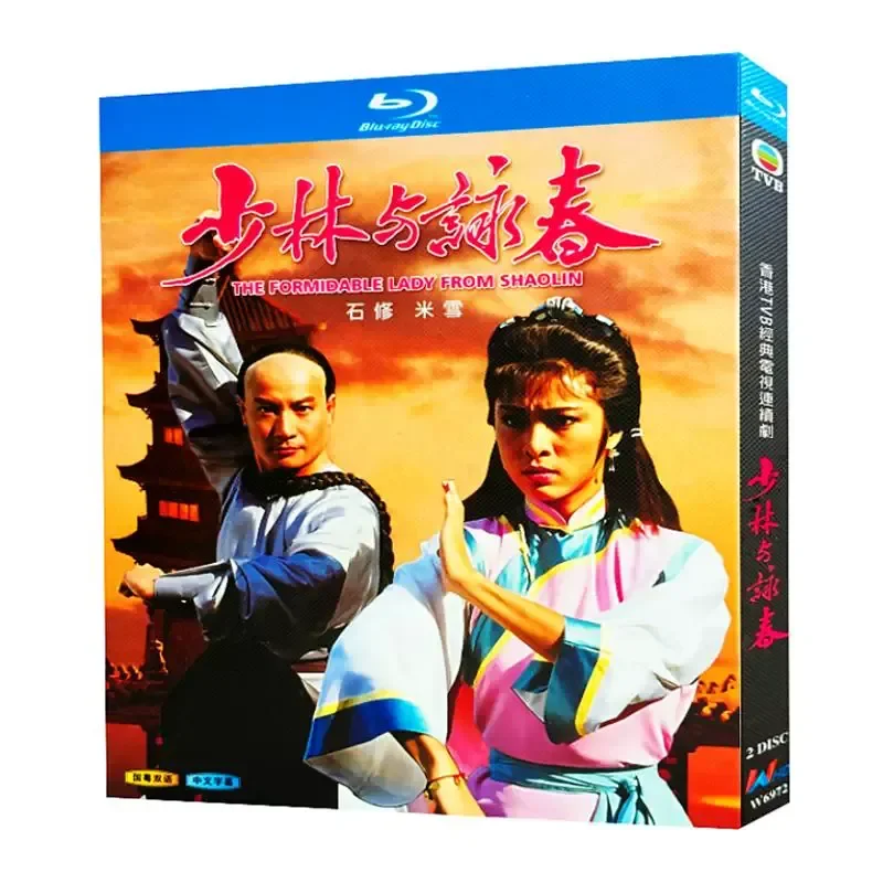 Blu-ray Ultra-High Definition Hong Kong Drama Shaolin and Wing Chun 1987 BD Disc CD Box Mi Xue Shi Xiu
Blu-ray Ultra-High Definition Hong Kong Drama Shaolin and Wing Chun 1987 BD Disc CD Box Mi Xue Shi Xiu
