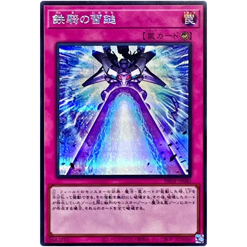 Yu-Gi-Oh Iron Thunderhammer — секретный редкий PHNI-JP080 Phantom Nightmare — коллекция карт YuGiOh, японский язык
Yu-Gi-Oh Iron Thunderhammer — секретный редкий PHNI-JP080 Phantom Nightmare — коллекция карт YuGiOh, японский язык