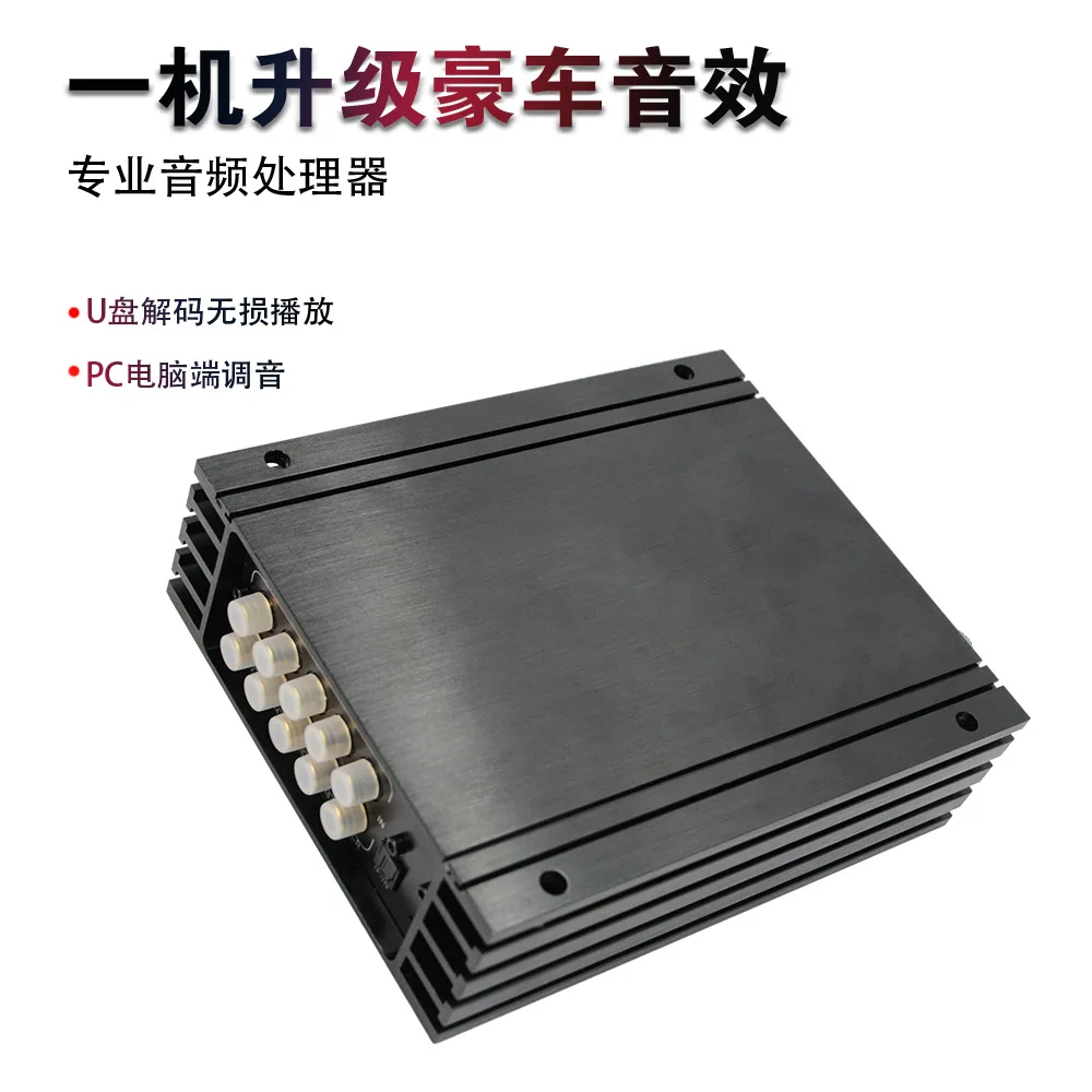 Wholesale Car Audio Lossless Installation DSP Power Amplifier Audio Processor 4 in 8 out Optical Fiber Screen 31-segment Tuning
Wholesale Car Audio Lossless Installation DSP Power Amplifier Audio Processor 4 in 8 out Optical Fiber Screen 31-segment Tuning