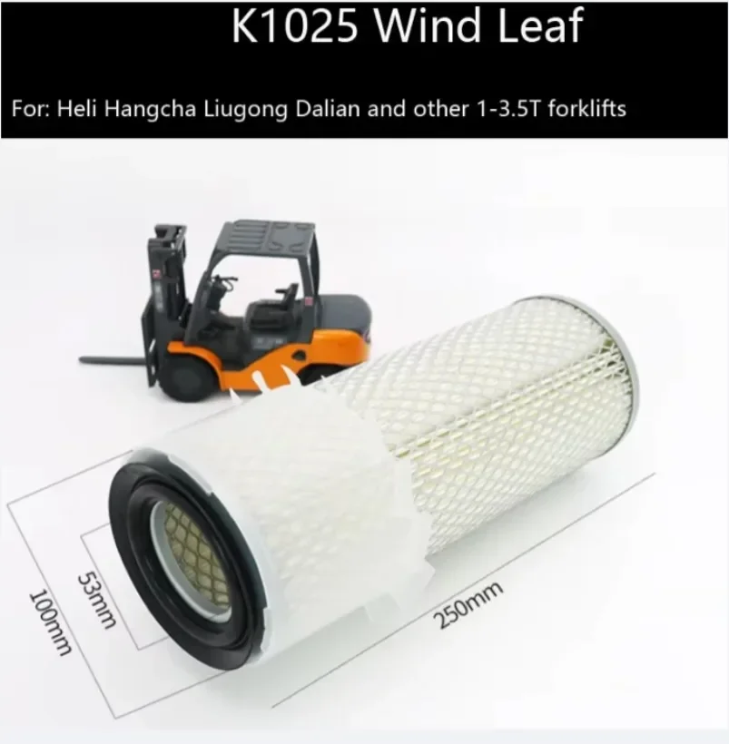 Forklift Air Filter K1025 Air Filter Is Suitable For Heli Liugong 3 Tons Of Original Car Air Filter With Wind Blades
Forklift Air Filter K1025 Air Filter Is Suitable For Heli Liugong 3 Tons Of Original Car Air Filter With Wind Blades