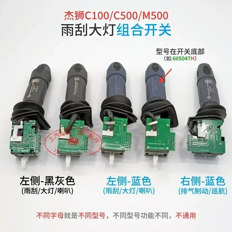 SAIC Hongyan Jieshi C100C500M500 оригинальный аксессуар с затемнением фар, звуковой круизный комбинированный переключатель
SAIC Hongyan Jieshi C100C500M500 оригинальный аксессуар с затемнением фар, звуковой круизный комбинированный переключатель