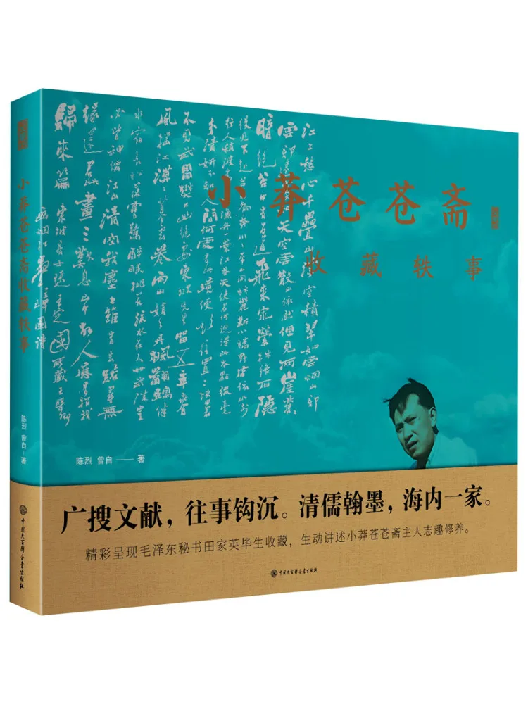 Book-Winshare Xiao Mang Cang Cang Zhai's Collection Of Anecdotes
Book-Winshare Xiao Mang Cang Cang Zhai's Collection Of Anecdotes