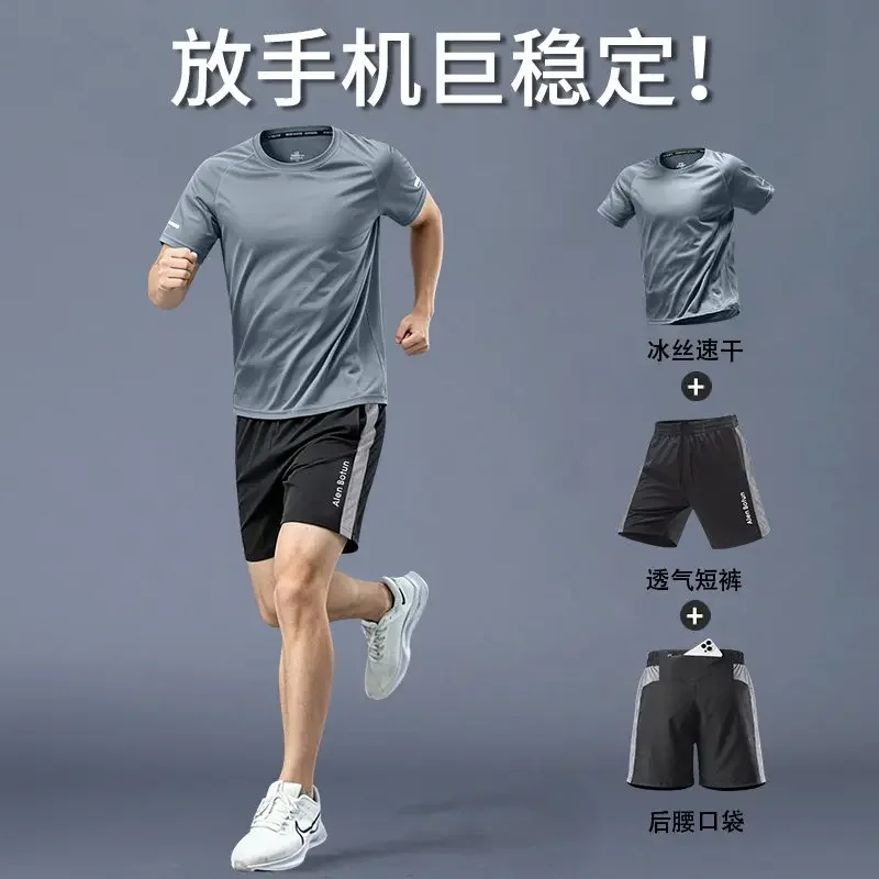 Outdoor running men's sports outfit - summer quick-drying short-sleeved T-shirt, ice silk shorts, fitness clothes
Outdoor running men's sports outfit - summer quick-drying short-sleeved T-shirt, ice silk shorts, fitness clothes