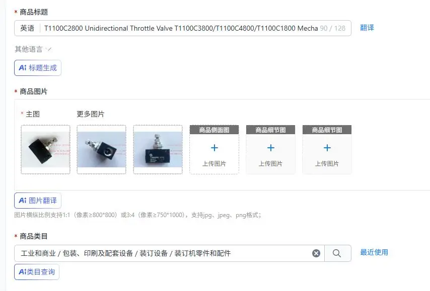 T1100C2800 Unidirectional Throttle Valve T1100C3800/T1100C4800/T1100C1800 Mechanical Parts
T1100C2800 Unidirectional Throttle Valve T1100C3800/T1100C4800/T1100C1800 Mechanical Parts