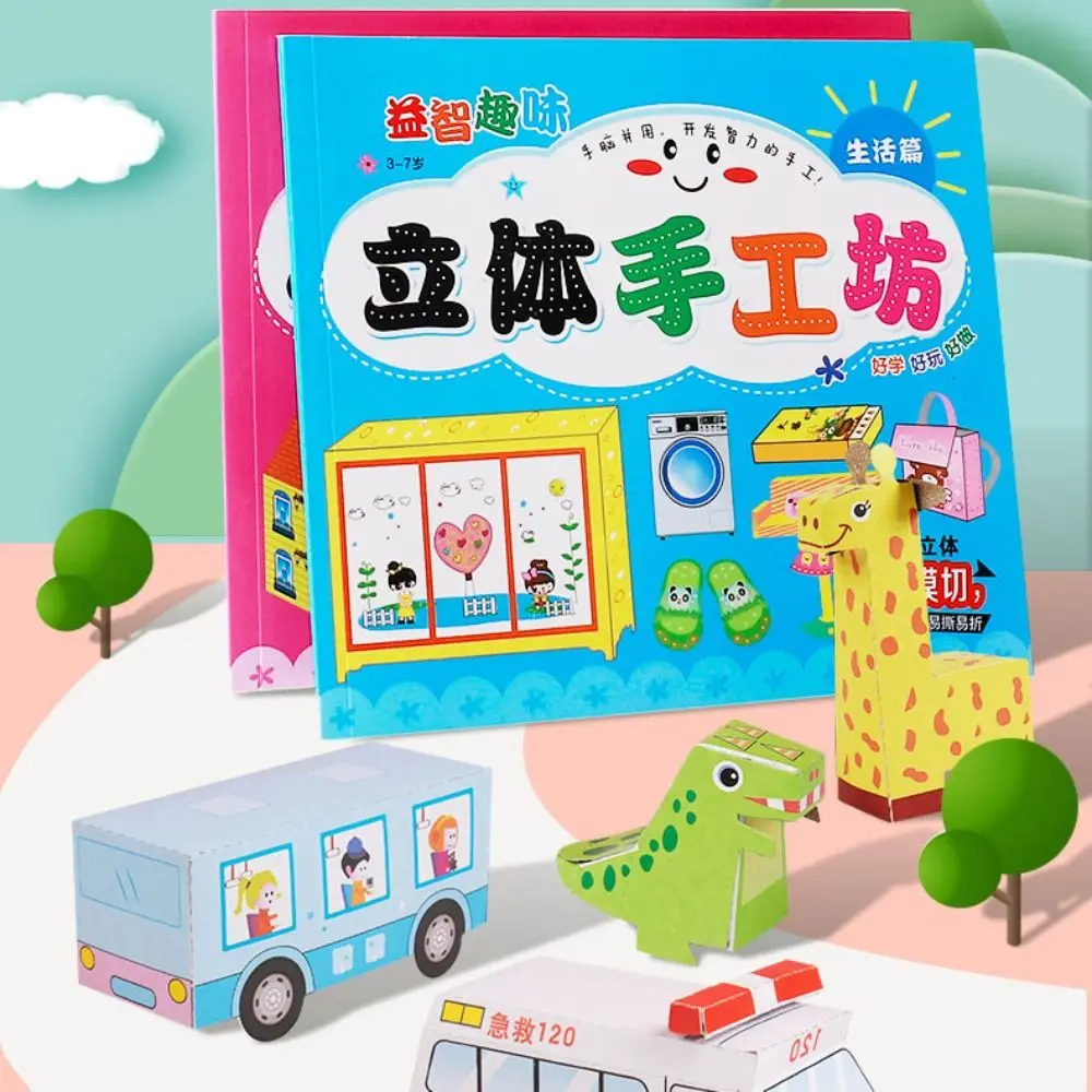 3D Cartoon Folding Handmade Colored Paper Set Paper Montessori Art Learning Parent-child interaction Handmade Craft Kit Toy
3D Cartoon Folding Handmade Colored Paper Set Paper Montessori Art Learning Parent-child interaction Handmade Craft Kit Toy
