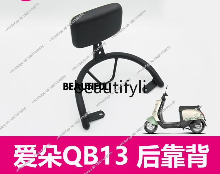 Electric vehicle Aiduo QB13 rear hanger, rear backrest cushion, plastic cover, armrest, color can be selected
Electric vehicle Aiduo QB13 rear hanger, rear backrest cushion, plastic cover, armrest, color can be selected