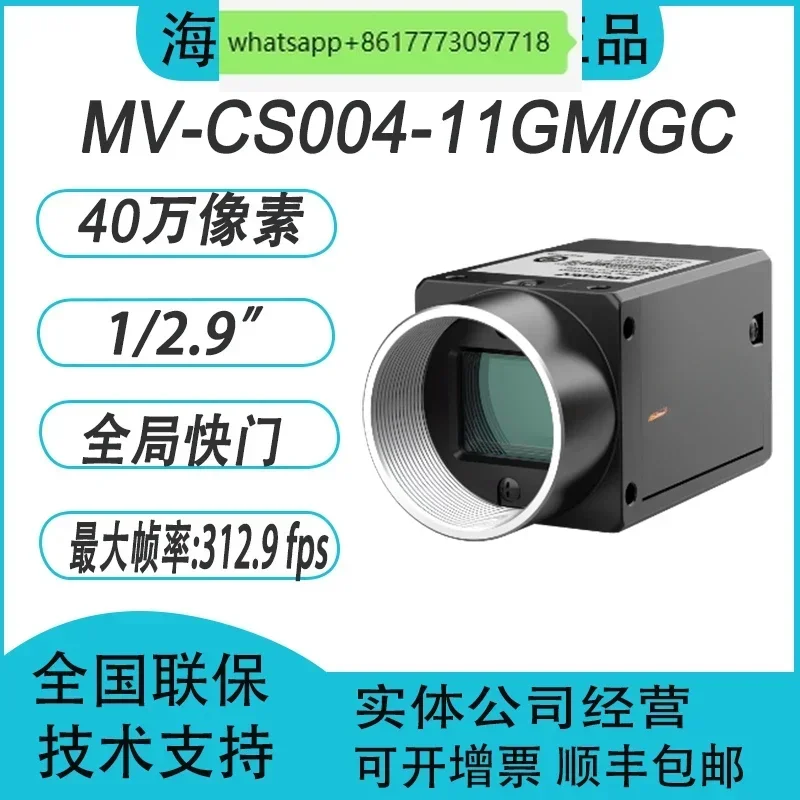 MV-CS004-11GM/GC 400,000 pixel 1/2.9 "network area array global shutter industrial camera
MV-CS004-11GM/GC 400,000 pixel 1/2.9 "network area array global shutter industrial camera