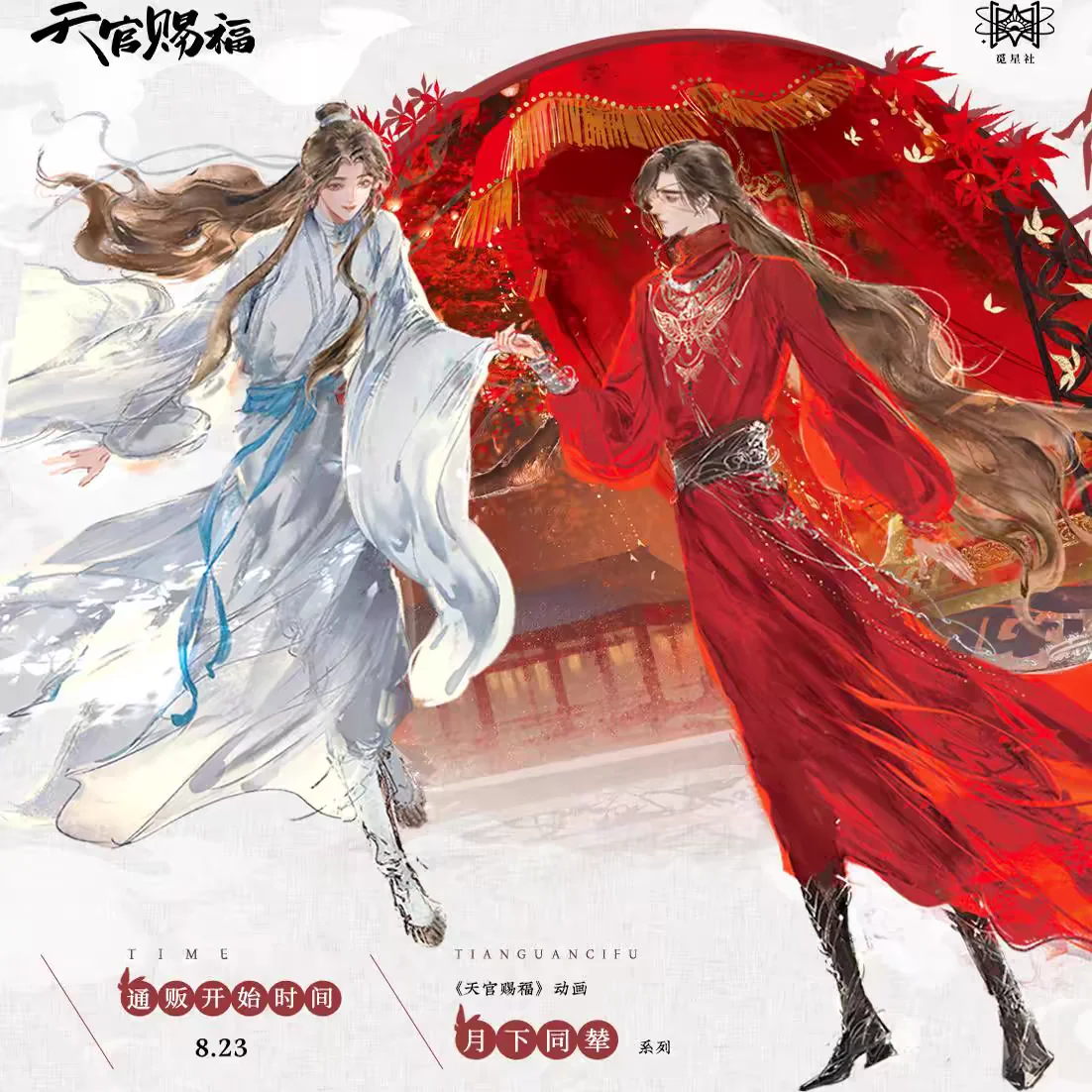 TGCF Tian Guan Ci Fu Xie Lian Hua Cheng мультяшная акриловая подставка настольный орнамент косплей официальный подарок для детей
TGCF Tian Guan Ci Fu Xie Lian Hua Cheng мультяшная акриловая подставка настольный орнамент косплей официальный подарок для детей