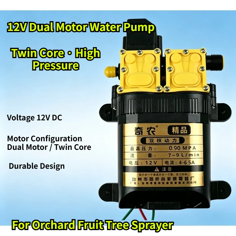 12V Dual Motor Water Pump - Twin Core Pump for Orchard Sprayer Fruit Tree Spraying Machine Parts
12V Dual Motor Water Pump - Twin Core Pump for Orchard Sprayer Fruit Tree Spraying Machine Parts