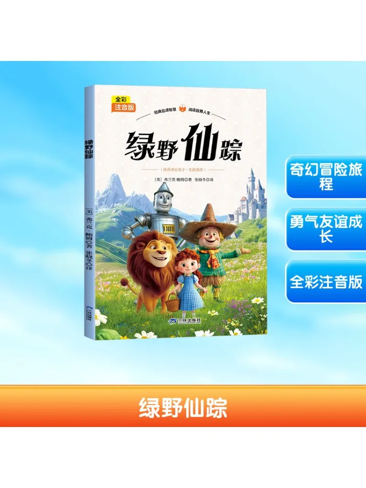 Книга-Winshare Волшебник Оз
Книга-Winshare Волшебник Оз