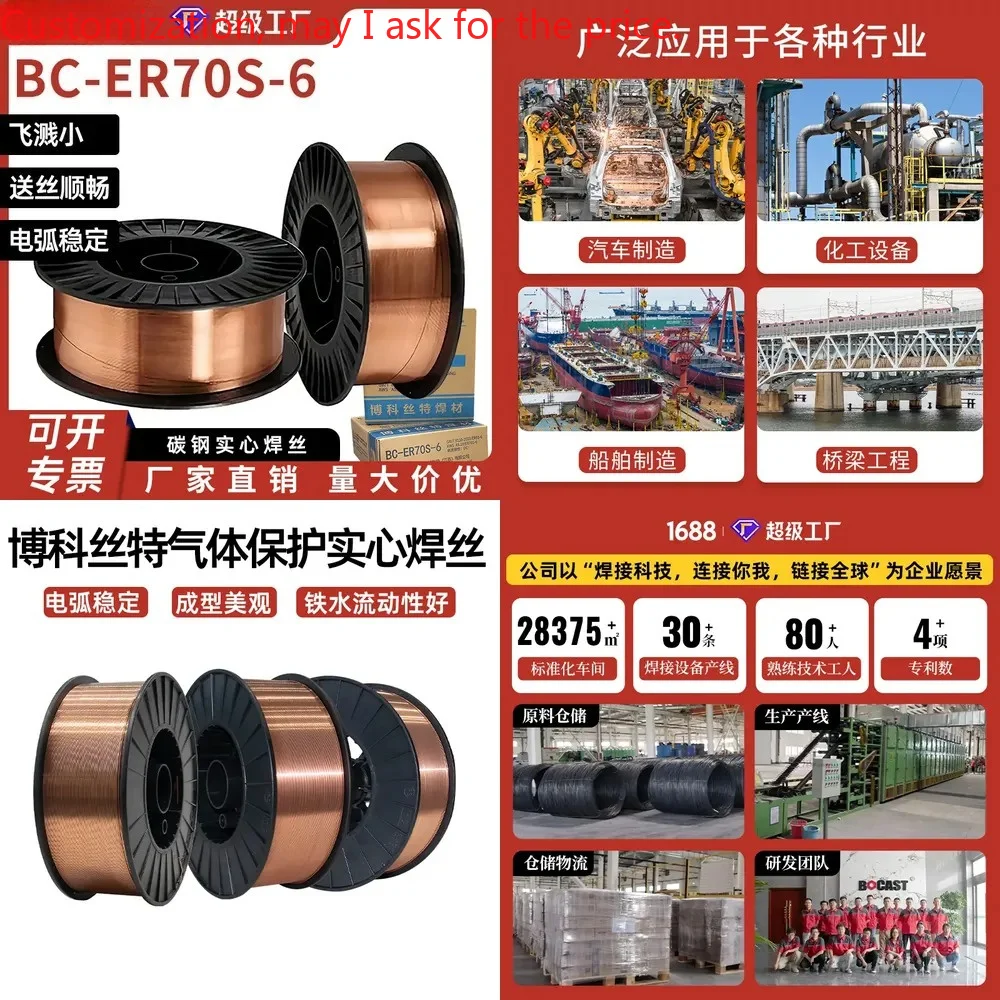 Hot saleArgon arc welding wire ER50-6 welding wire 70S-6 two-guarantee solid welding wire 0.8mm/1.2mm
Hot saleArgon arc welding wire ER50-6 welding wire 70S-6 two-guarantee solid welding wire 0.8mm/1.2mm