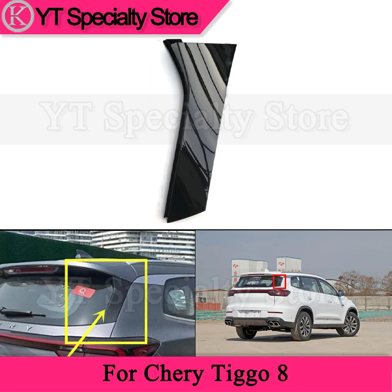 Kamshing Car Tailgate Glass Guard Plate For Chery Tiggo 8 D-column Decorative Panel Rear Door Trim Panel 609000077AA
Kamshing Car Tailgate Glass Guard Plate For Chery Tiggo 8 D-column Decorative Panel Rear Door Trim Panel 609000077AA