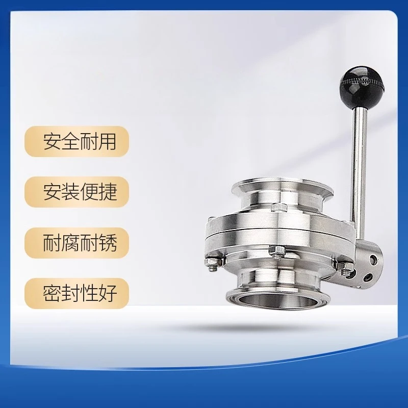 Stainless steel quick loading butterfly valve, craft food, sanitary grade, manual quick connection dust discharge
Stainless steel quick loading butterfly valve, craft food, sanitary grade, manual quick connection dust discharge