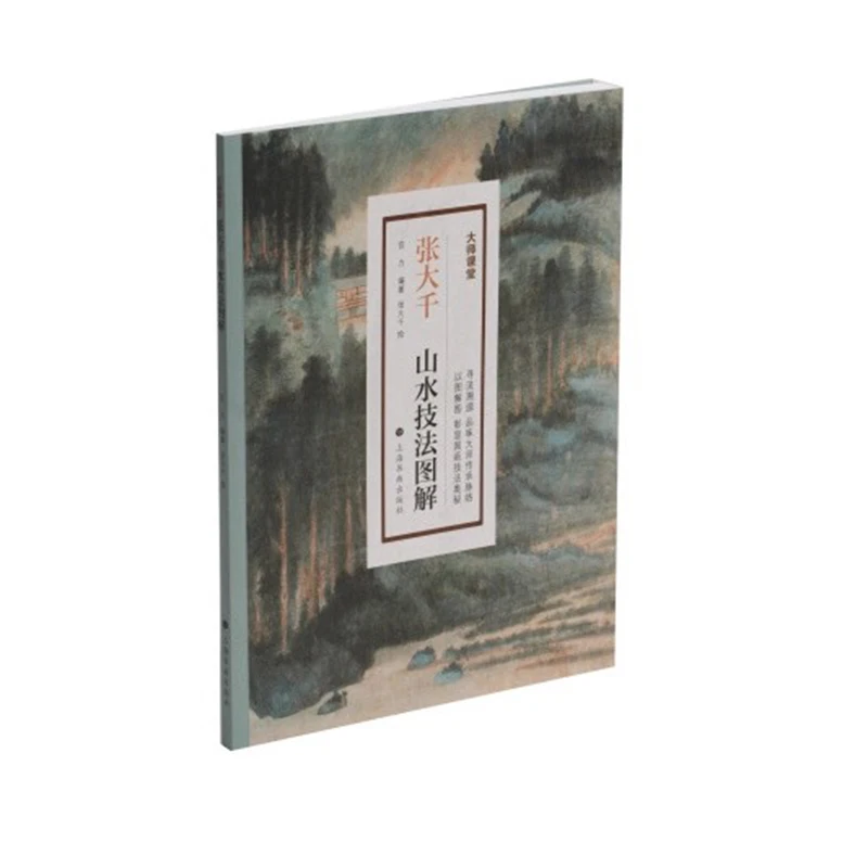 Landscape Chinese Painting Step-by-Step: Illustrated Guide with Mountain and Water Techniques for Beginners
Landscape Chinese Painting Step-by-Step: Illustrated Guide with Mountain and Water Techniques for Beginners