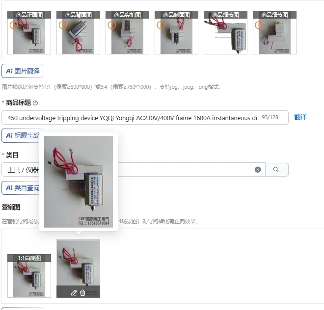 1PCS 450 undervoltage tripping device YQQI Yongqi AC230V/400V frame 1600A instantaneous delay coil
1PCS 450 undervoltage tripping device YQQI Yongqi AC230V/400V frame 1600A instantaneous delay coil