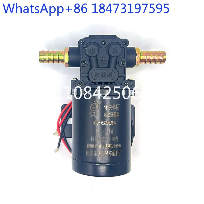 24V electric water pump truck trailer tire brake water dryer self-priming 12V booster pump
24V electric water pump truck trailer tire brake water dryer self-priming 12V booster pump