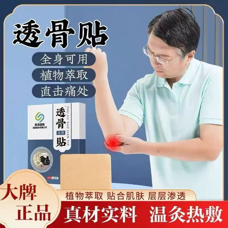 60PCS Turmeric Sanqi Bone Penetrating Patch with Artemisia Grass for Joint Pain Neck Shoulder Waist and Knee Special Patch
60PCS Turmeric Sanqi Bone Penetrating Patch with Artemisia Grass for Joint Pain Neck Shoulder Waist and Knee Special Patch