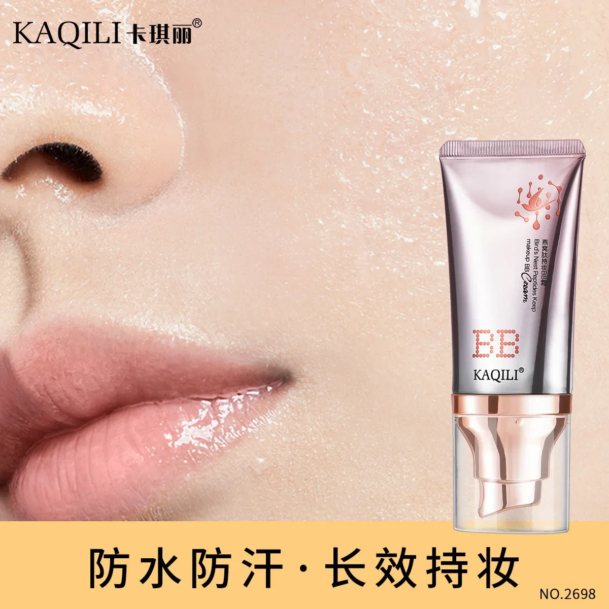 Bird's nest peptide makeup BB cream does not stick to the mask, does not take off the makeup and conceals the blemishes
Bird's nest peptide makeup BB cream does not stick to the mask, does not take off the makeup and conceals the blemishes