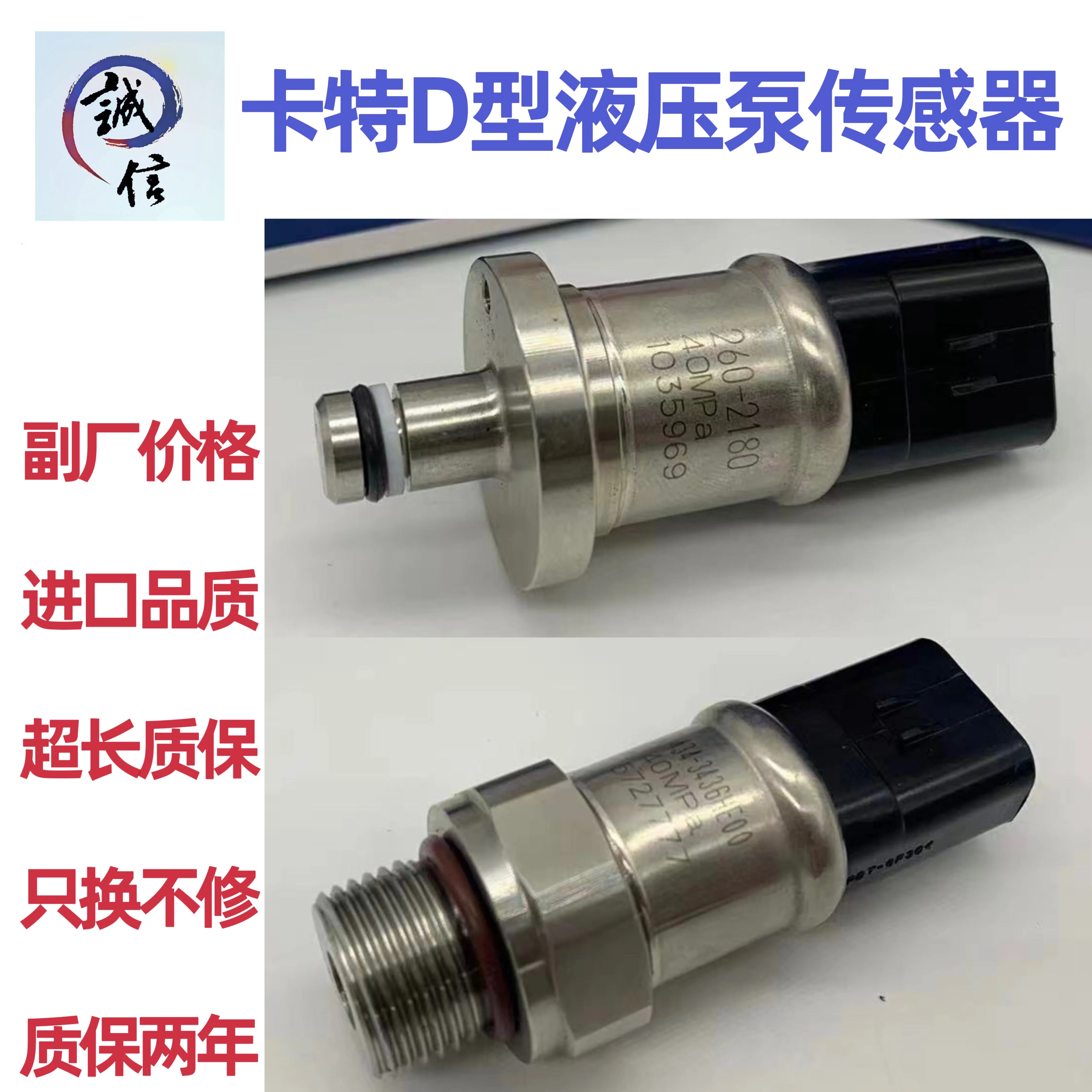 Excavator Accessories For Sany SY75/135/205/215/235-8 High-pressure Sensor Low-pressure Pressure Switch
Excavator Accessories For Sany SY75/135/205/215/235-8 High-pressure Sensor Low-pressure Pressure Switch