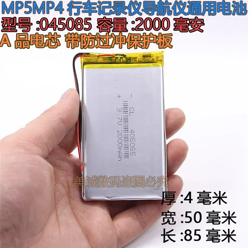 4050852000 Ma 3,7 В полимерная литиевая батарея MP5 батарея MP4 батарея планшетный компьютер универсальный
4050852000 Ma 3,7 В полимерная литиевая батарея MP5 батарея MP4 батарея планшетный компьютер универсальный