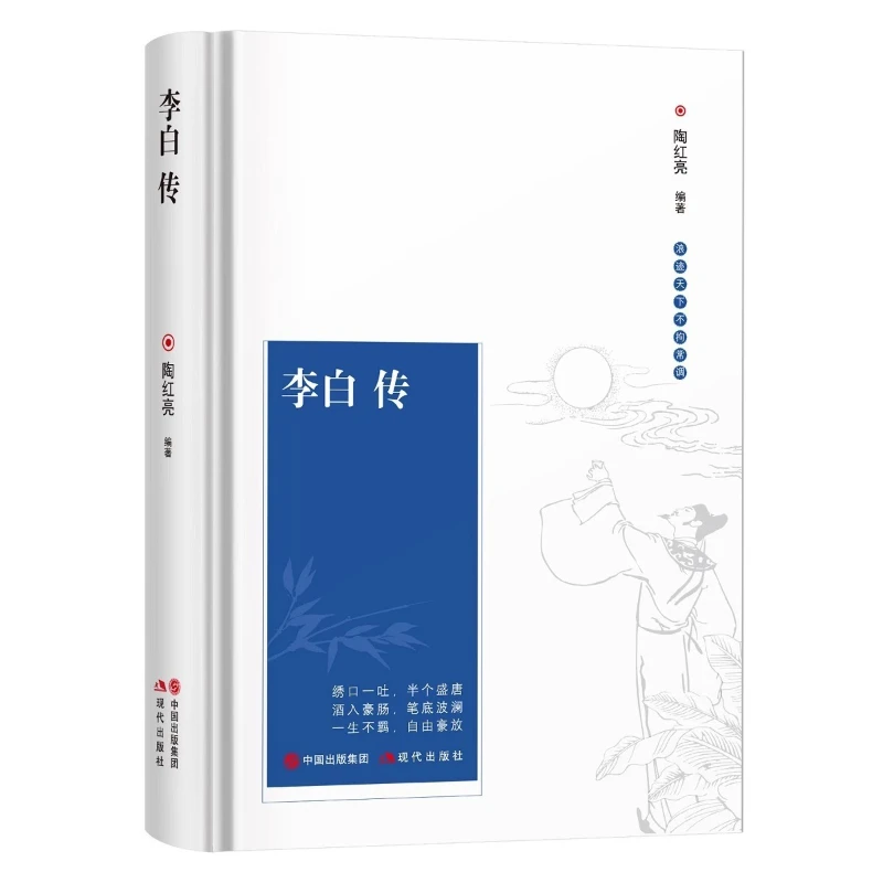 Biography of Li Bai, Ancient Literature Expert, Biography of Famous Figures, Poetry Immortal Li Bai's Poetry Collection
Biography of Li Bai, Ancient Literature Expert, Biography of Famous Figures, Poetry Immortal Li Bai's Poetry Collection