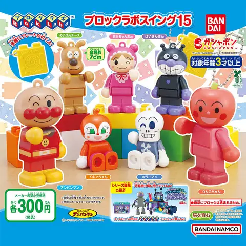 Bandai Anpanman Yapı Taşı Şekil Anahtarlık Gashapon Tahsil Kolye Çanta Charm Çizgi Film Karakteri Süsleme Serisi 15