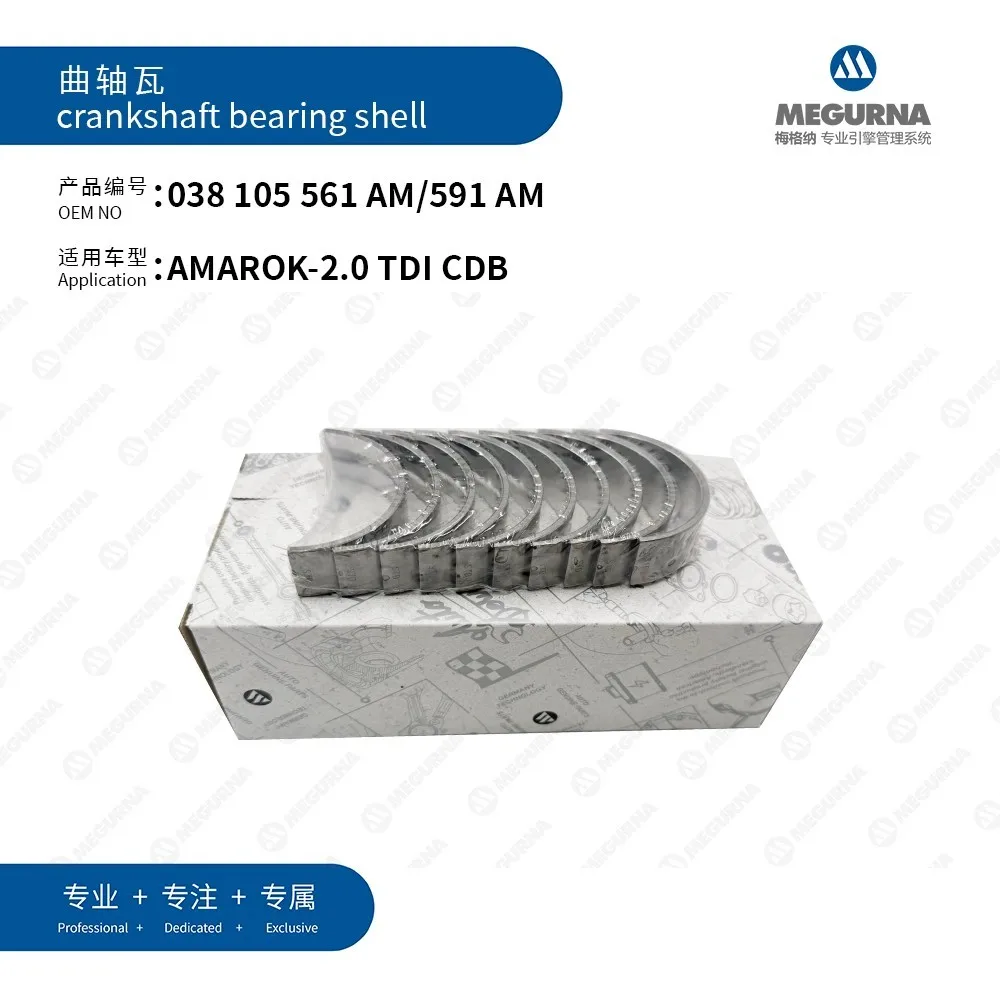038105561AM 2.0TDI Engine Crankshaft Bearing shell For VW Amarok Jetta Passat Golf Polo Tiguan Skoda AUDI A1 A3 A4 A5 A6 Q3 Q5
038105561AM 2.0TDI Engine Crankshaft Bearing shell For VW Amarok Jetta Passat Golf Polo Tiguan Skoda AUDI A1 A3 A4 A5 A6 Q3 Q5